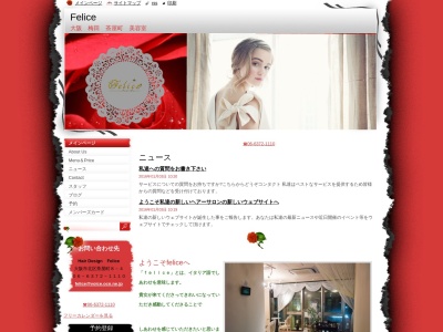 felice(大阪府大阪市北区茶屋町8-4)