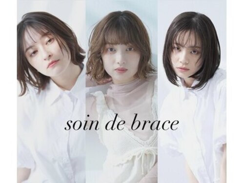 ソワンドゥブレス 瓜破店(soin de brace)(大阪府大阪市平野区瓜破西1‐8‐20 銀ビル2階)