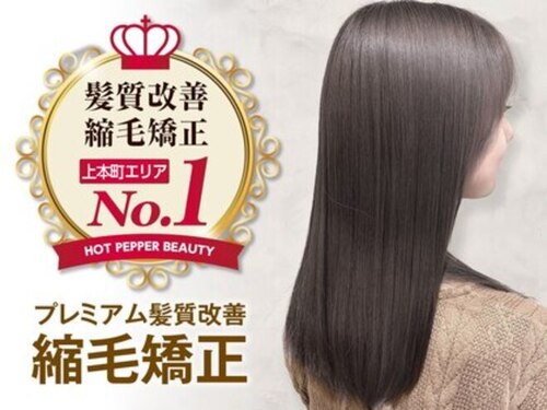 アース 上本町店(HAIR&MAKE EARTH)(大阪府大阪市天王寺区小橋町13-12 アリスト上本町 1F)
