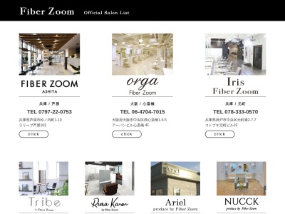 OrgaFiberZoom(大阪府大阪市中央区西心斎橋1-5-5)