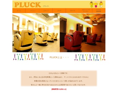PLUCK(大阪府大阪市西淀川区姫里2-6-6)