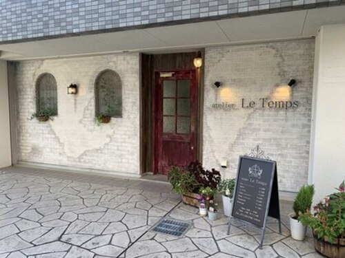 アトリエルタン 堺店(atelier Le Temps)(大阪府堺市堺区大町西3-2-14)