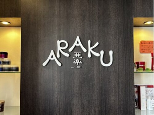 亜楽 深井店(ARAKU)(大阪府堺市中区深井清水町3323)