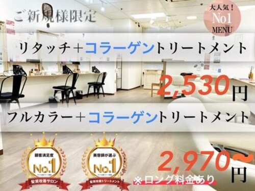 スマートカラー キレイ ベルヒル北野田店(kirei)(大阪府堺市東区北野田1084番-116)