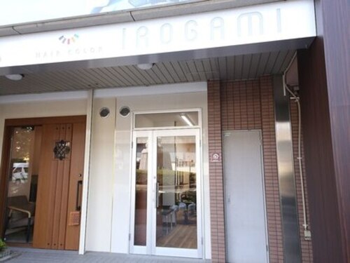 ヘアカラー イロガミ(HAIR COLOR IROGAMI)(大阪府堺市堺区鉄砲町16-1 七道駅前マンション1F)