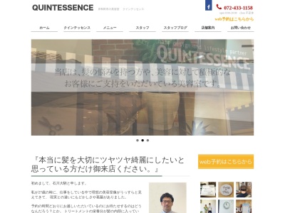 QUINTESSENCE(大阪府岸和田市八阪町3-19-10)