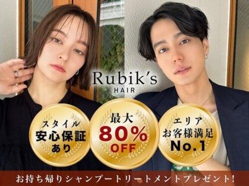 ルービック 豊中(Rubik's)(大阪府豊中市本町1-10-10 杉山ビル1F)