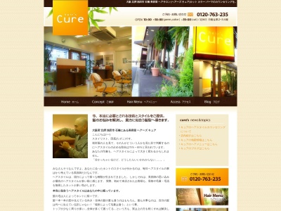 ヘアーズ キュア(hair's Cure)(大阪府池田市石橋1‐21‐22 グレーストンNビル 1F)