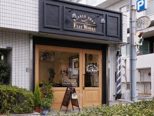 バーバーショップ フラットワークス(BARBER SHOP FLAT WORKS)(大阪府吹田市片山町2-11-65ロイヤルハイツ歌園1F-C号室)