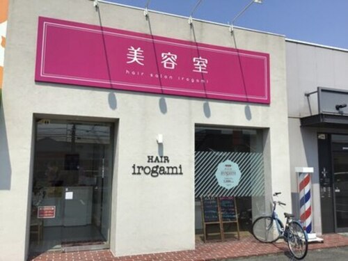 ヘアーイロガミ泉大津店(大阪府泉大津市昭和町3-32)