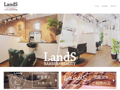 ランズ(LandS)(大阪府守口市金下町2-2-2)