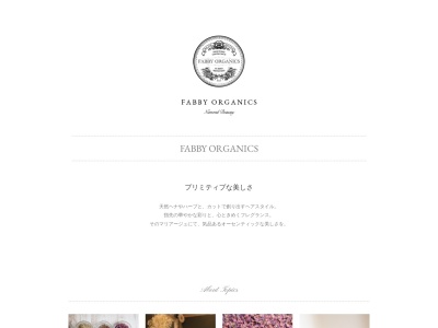 ファビィオーガニック(FABBYORGANICS)(大阪府守口市藤田町6-18-11)