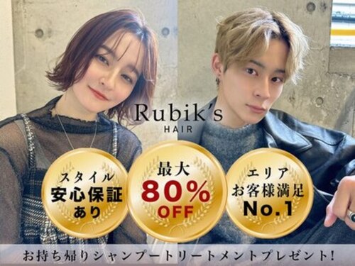 ルービック 枚方(Rubik's)(大阪府枚方市岡本町4-10 井川ビル2F)