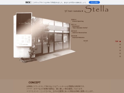 hair remake Stella(大阪府枚方市牧野下島町11-25)