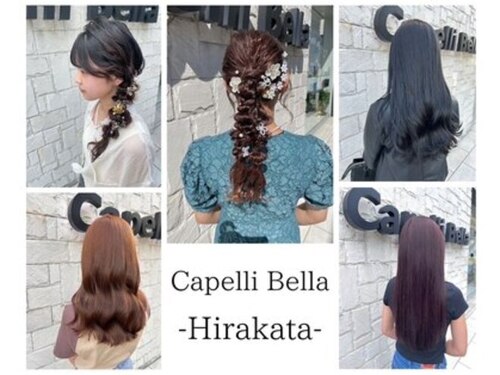 カペリベラ Capelli bella 枚方店(大阪府枚方市岡東町5-24 NTT枚方ビル1F)