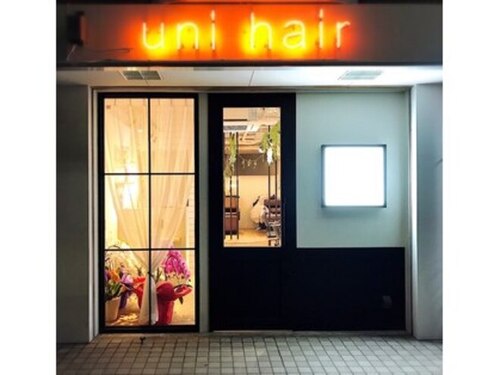 ユニ ヘアー(uni hair)(大阪府茨木市稲葉町11-8ローズビルウチダ1F)