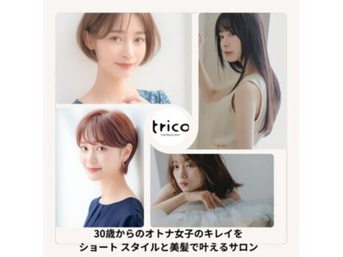 トリコ 茨木店(trico)(大阪府茨木市別院町4-19-1F)