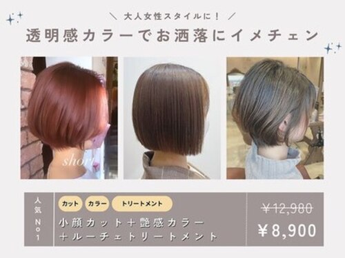 スピンヘアフラッフィ(Spin hair fluffy)(大阪府茨木市新中条町1-30)