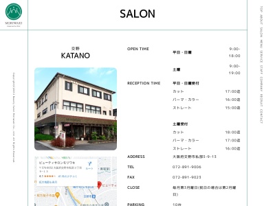 モリワキ美容室東寝屋川店(大阪府寝屋川市打上宮前町3-1)