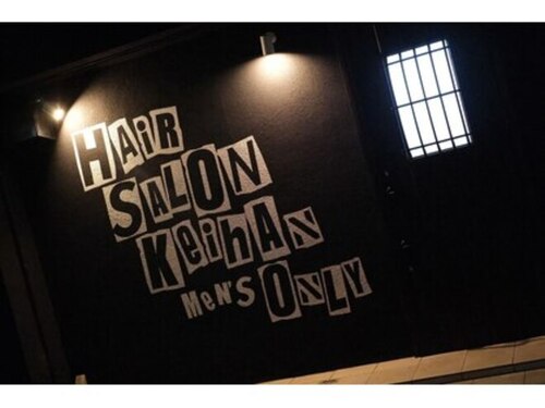 ヘアー サロン ケイハン(HAIR SALON KEIHAN)(大阪府寝屋川市明徳2-10-C17-102)