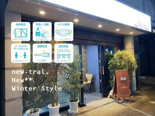 ニュートラル(neW-tral.)(大阪府寝屋川市早子町10‐19 1F)