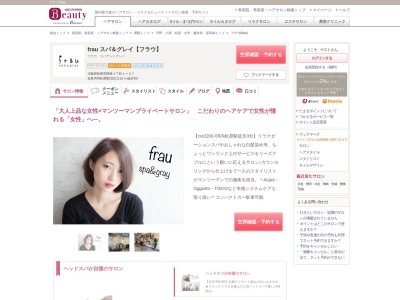 フラウ(frau)(大阪府松原市阿保4-1ー37)