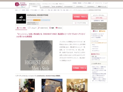 ヘアーアンドネイル ハイエストワン(HAIR&NAIL HIGHESTONE)(大阪府門真市御堂町28-3)