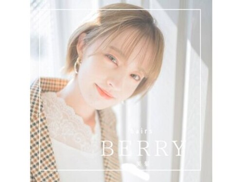 ヘアーズ ベリー 徳庵店(hairs BERRY)(大阪府東大阪市徳庵本町4-1 1F)