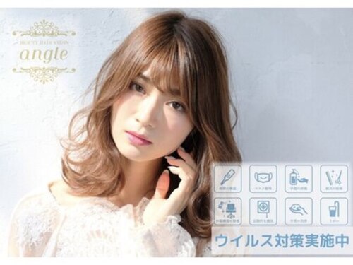 ビューティーヘアサロン アングル 八戸ノ里店(Beauty Hair Salon angle)(大阪府東大阪市御厨南2-1-39 大谷ビル1F)