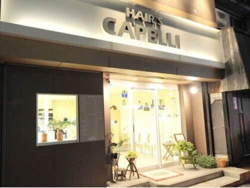 ヘアーズ カペリ(HAIR'S CAPELLI)(大阪府四條畷市雁屋南町27‐4)