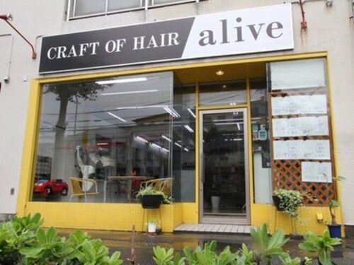 クラフト オブ ヘアー アライヴ(CRAFT OF HAIR Alive)(兵庫県神戸市垂水区本多聞1-22)