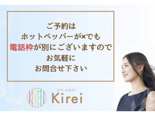 スマートカラーキレイ 阪急岡本駅前店(Kirei)(兵庫県神戸市東灘区岡本1-11-24)