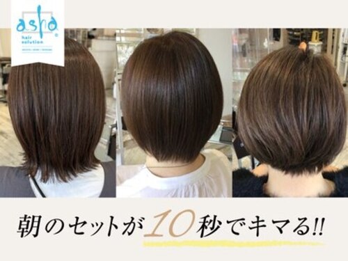 アシャ ヘアー ソリューション 神戸店(asha hair solution)(兵庫県神戸市東灘区本山中町4-17-21 渡バレエ学校東側外階段2階ヘアサロン)