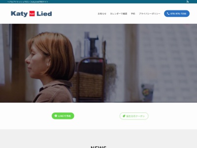 KatyLied(兵庫県神戸市西区大津和2-8-1)