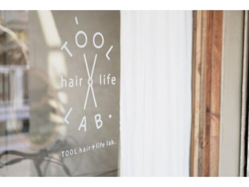 ツール ヘアプラスライフ ラボ(TOOL hair+life lab.)(兵庫県神戸市垂水区城が山1-5-2)