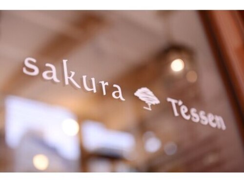 サクラテッセン(sakura tessen)(兵庫県神戸市灘区日尾町2-2-8 マグノリアパレス 1F)