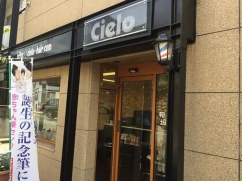 シィエロ 灘 六甲店(Cielo)(兵庫県神戸市灘区篠原中町3-3-20 六甲杉本ビル1F)