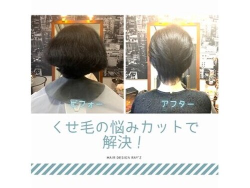 ヘア-デザインレイズ(hair design Ray'z)(兵庫県神戸市中央区加納町3-2-3-304)