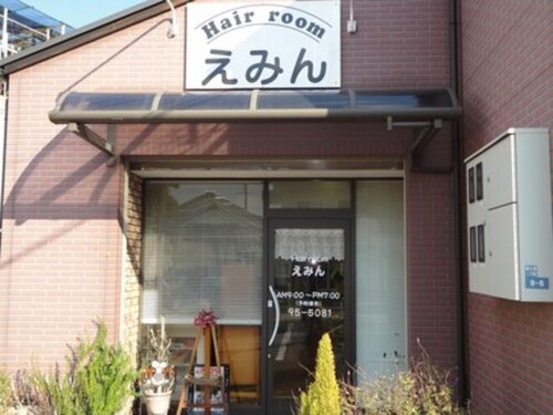 えみん(兵庫県姫路市御立西2‐9‐6)
