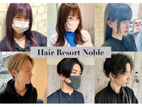 ヘアーリゾートノーブル(Hair Resort Noble)(兵庫県姫路市南駅前町87リンクスビル2階)