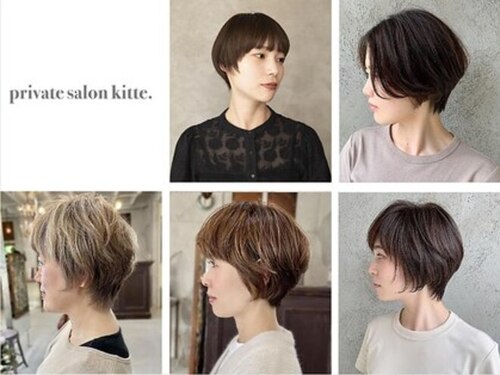 プライベートサロン キッテ(private salon kitte.)(兵庫県姫路市北条梅原町1300-1ARBRE PLUS2A)