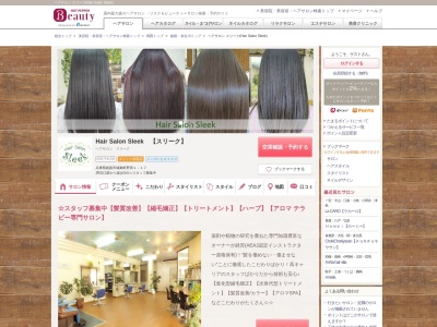 ヘアサロン スリーク(Hair Salon Sleek)(兵庫県姫路市城東町野田1-17)