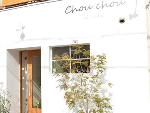 シュシュ ヘアーサロン(Chou chou hair salon)(兵庫県尼崎市潮江1-27-24)