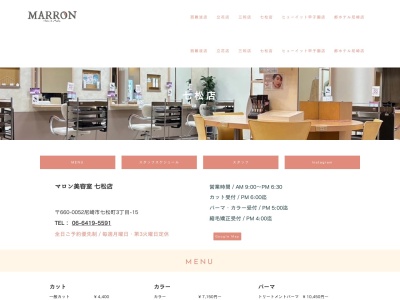 マロン美容室七松店(兵庫県尼崎市七松町3-3-15)