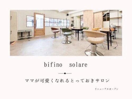 ビフィーノ ソラーレ 夙川店(bifino solare)(兵庫県西宮市若松町1-4)