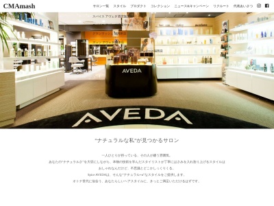 メゾンブラン アヴェダ(Maison Blanc AVEDA)(兵庫県西宮市高松町14-1 西宮阪急2F)