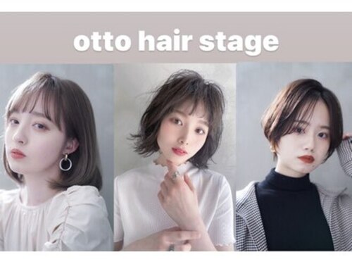 オットー ヘアー ステージ(otto hair stage)(兵庫県西宮市下大市西町1-27 ニューモンドビル2F)