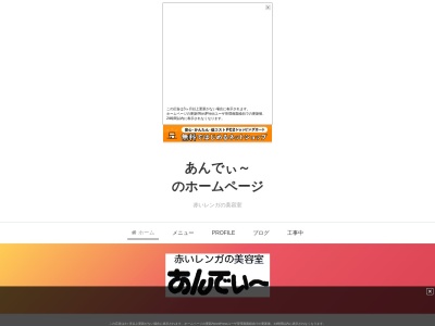 あんでぃー(兵庫県西宮市神楽町3-20)