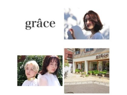 グラース 西宮北口店(grace)(兵庫県西宮市南昭和町2‐35 山下ビル1F)