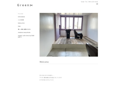 Green(兵庫県洲本市海岸通1-7-19)